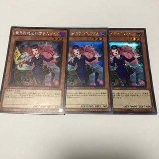 魔界発現世行きデスガイド（イラスト違い版） シークレットレア