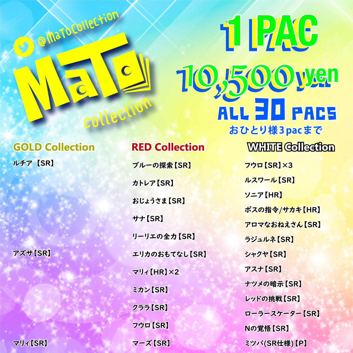 完売御礼!【確認用】「TRAINER'S Girls」オリパ