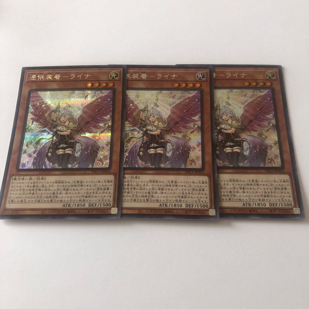 Possession Mounting - Laina (different illustration version) Secret Rare JP033