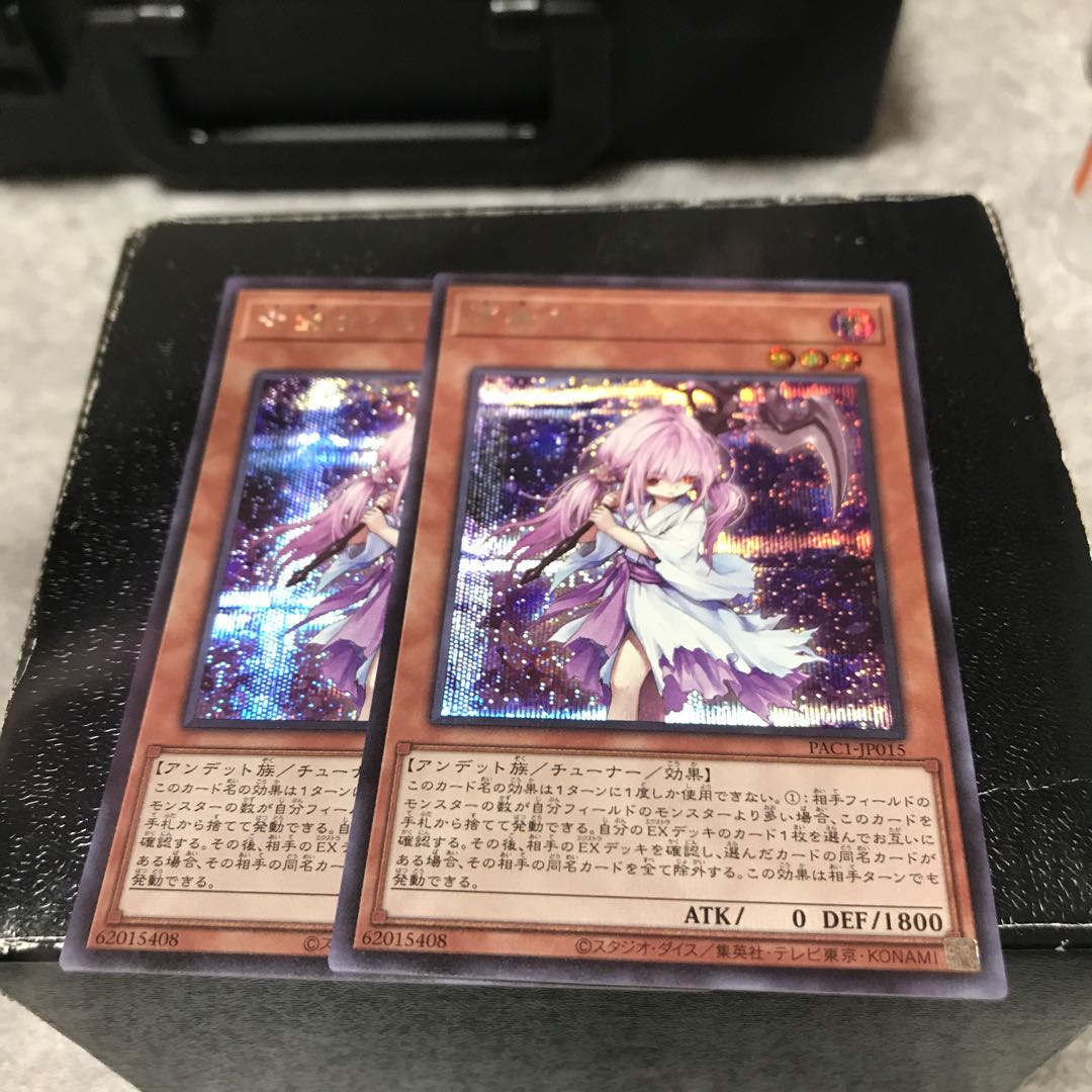 浮幽さくら シークレットレア2枚