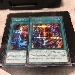 真紅眼融合 シークレットレア2枚