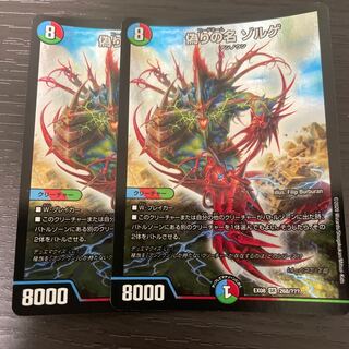 偽りの名 ゾルゲ 2枚セット