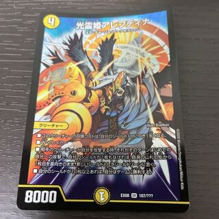 光霊姫アレフティナ