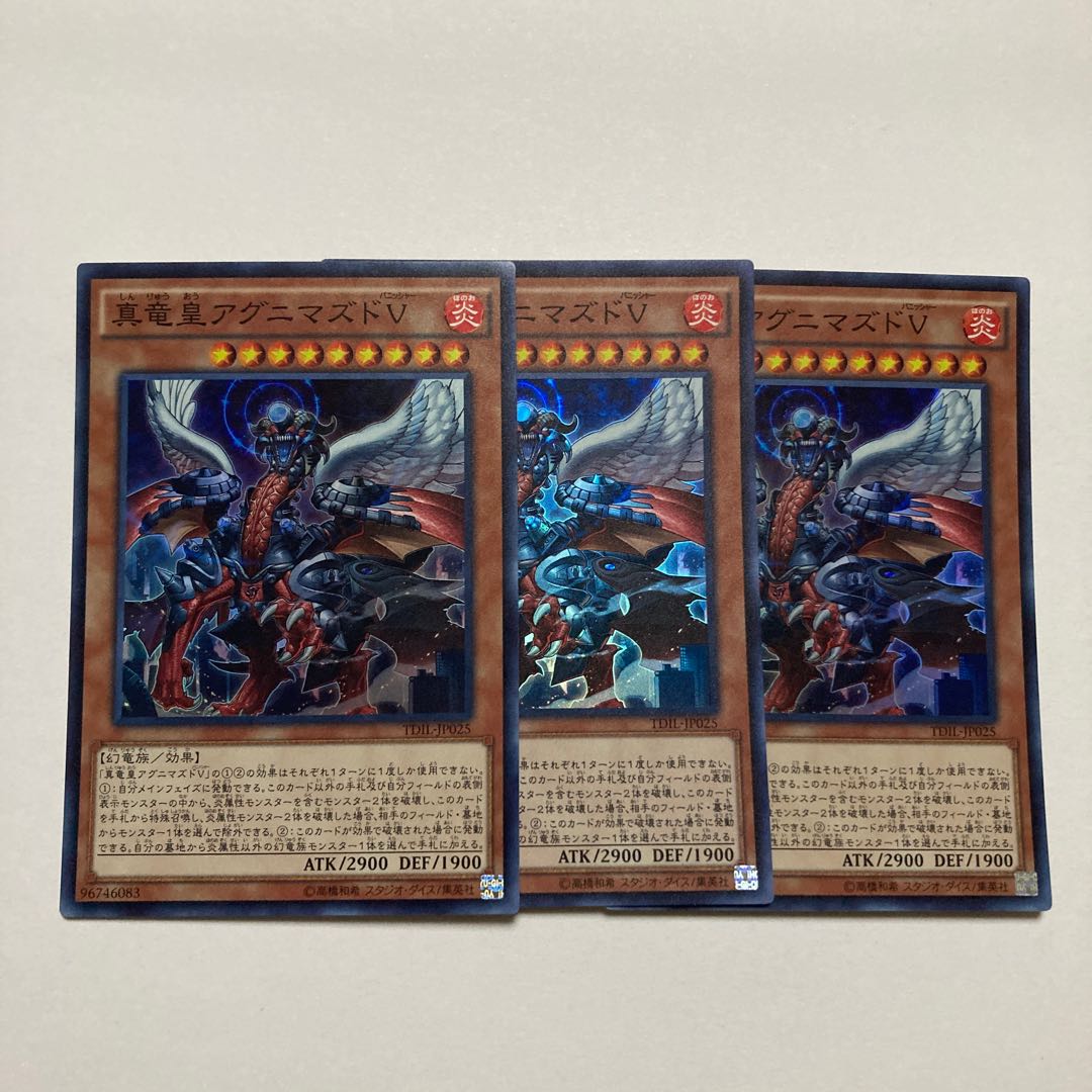 True King Agnimazud, the Vanisher Super Rare JP025