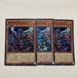 True King Agnimazud, the Vanisher Super Rare JP025