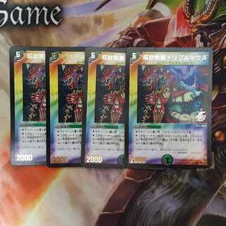 腐敗無頼トリプルマウス