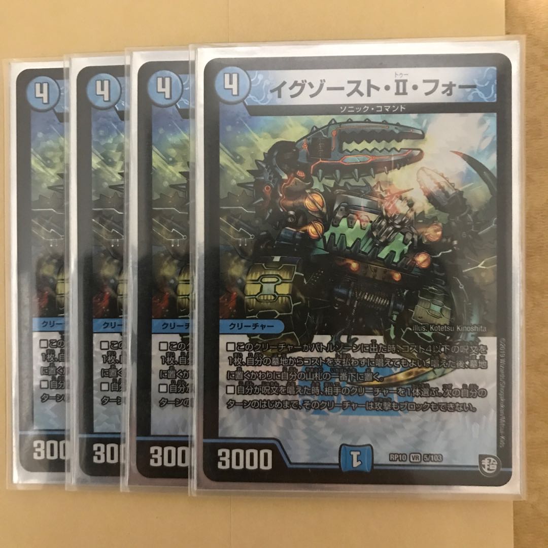 イグゾースト・II・フォー VR 4枚