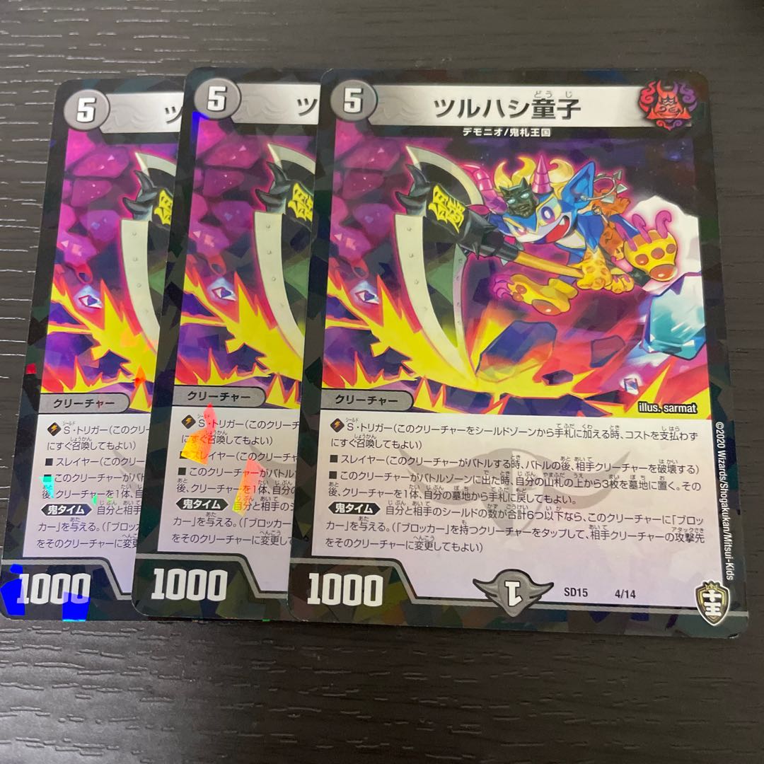 Tsuruhashi Doji 3-piece set