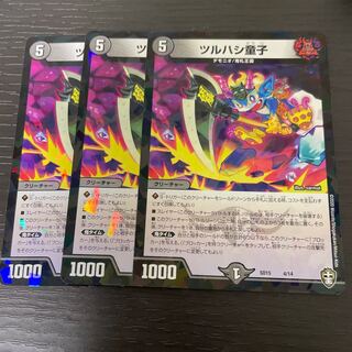 Tsuruhashi Doji 3-piece set