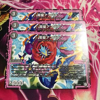 零星アンバラン 1枚