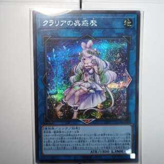 クラリアの蟲惑魔 シークレットレア