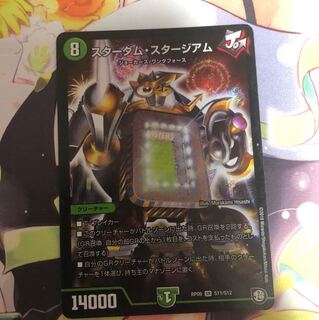 スターダムスタージアム