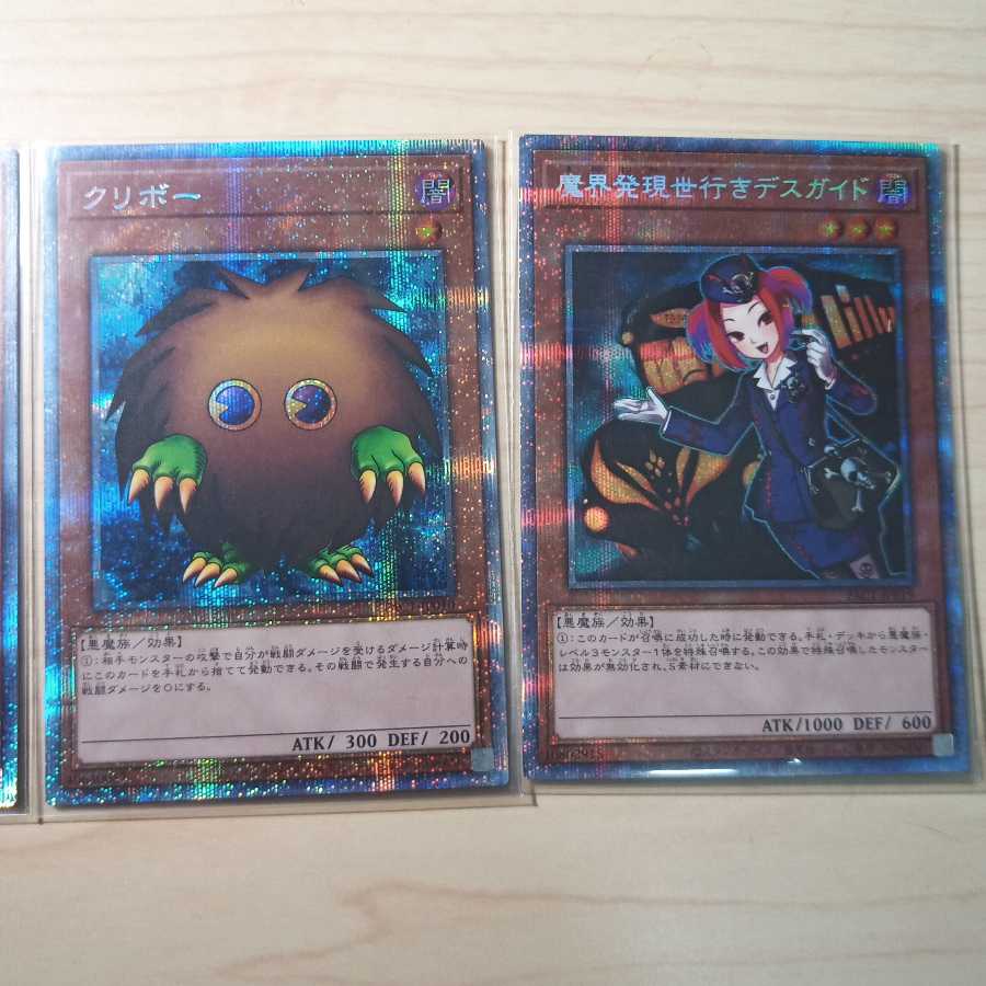 プリシク 4枚セット 4枚