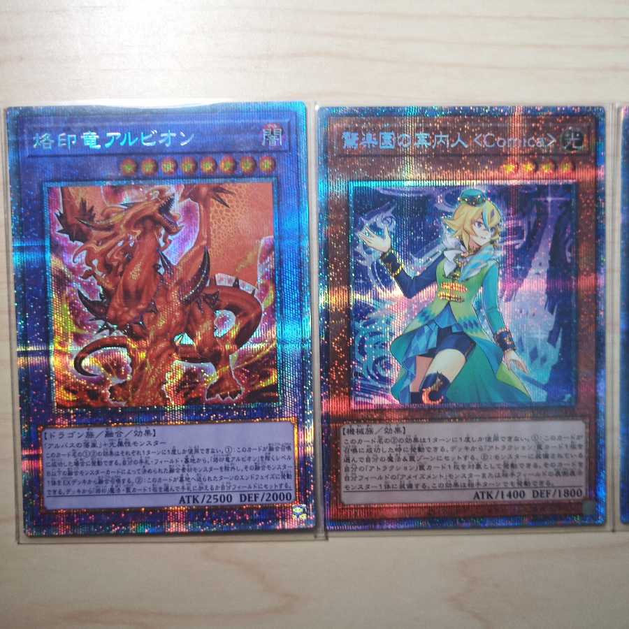 プリシク 4枚セット 4枚