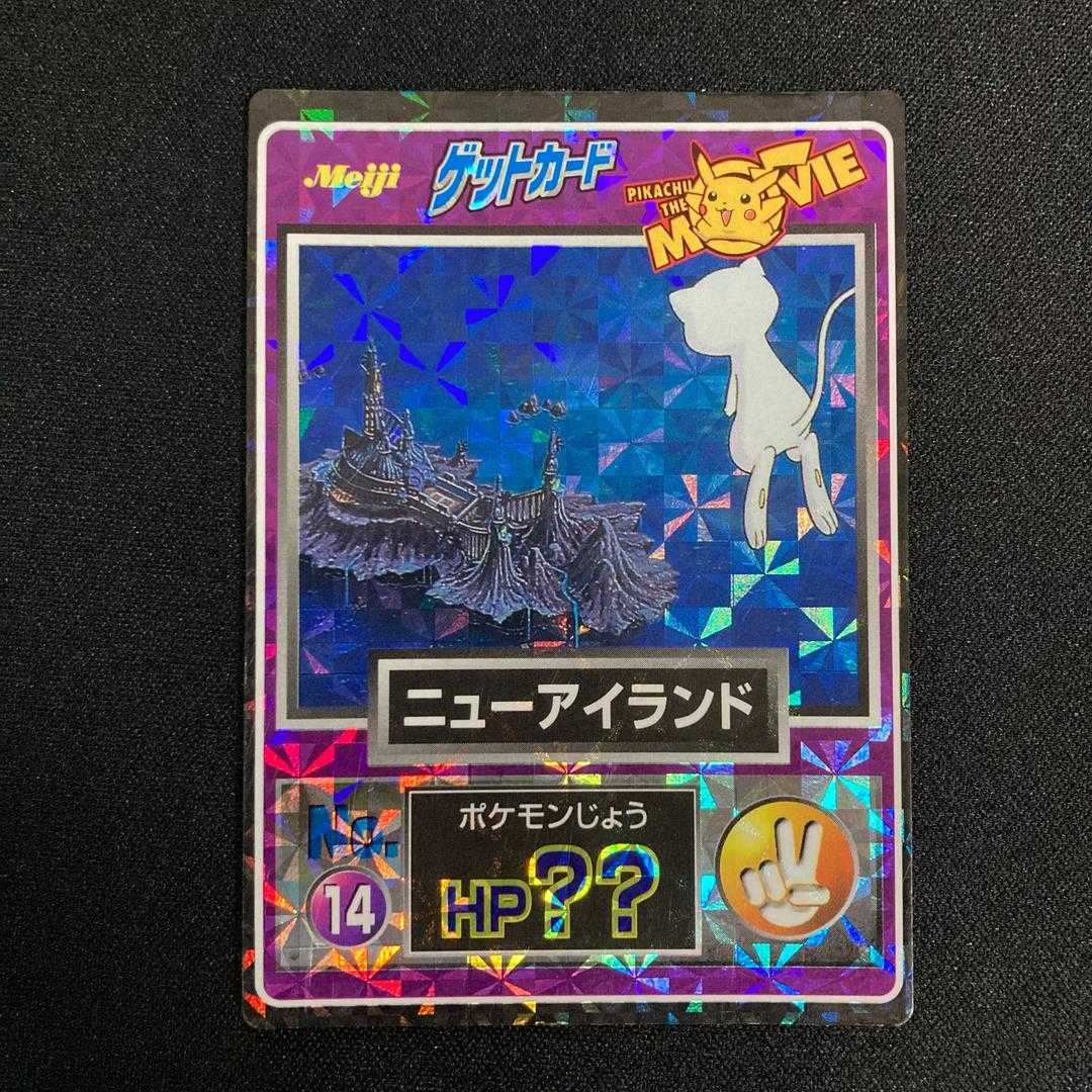 最先端 Meiji ポケモン ゲットカード ニューアイランド ランキング入賞商品