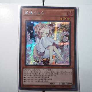 灰流うらら(海外版イラスト) シークレットレア