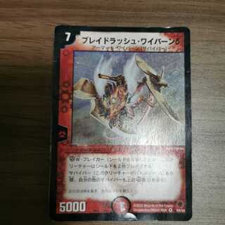 Bladerush Skyterror Q (purchase of a set)