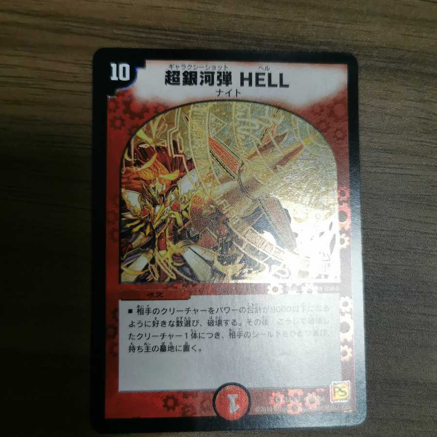 Psychic Galactic Bullets HELL (purchase set)