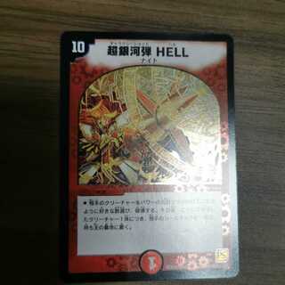 Psychic Galactic Bullets HELL (purchase set)