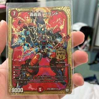 “轟轟轟”ブランド