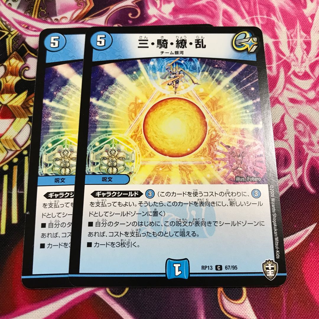 Three Riders, Currents.