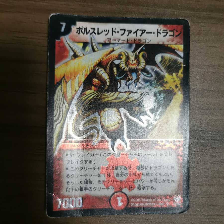 Bolthole Thread Fire Dragon (set purchase)