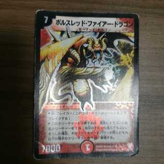 Bolthole Thread Fire Dragon (set purchase)