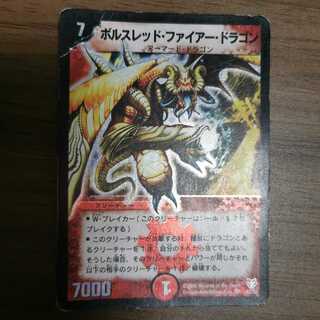 Bolthorn Fire Dragon