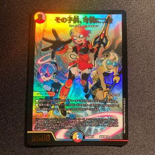 その子供、可憐につき