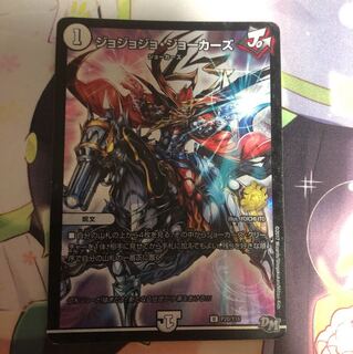 ジョジョジョジョーカーズ