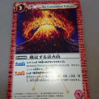 戴冠する活火山 1枚