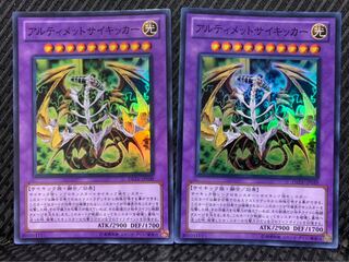 【ぽぽたん】遊戯王 2163 アルティメットサイキッカー 2枚 スーパー