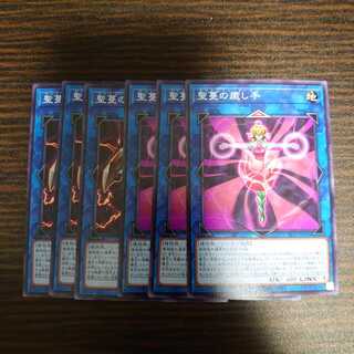 聖蔓　サンヴァイン　ノーマル　6枚セット　SELECTION10