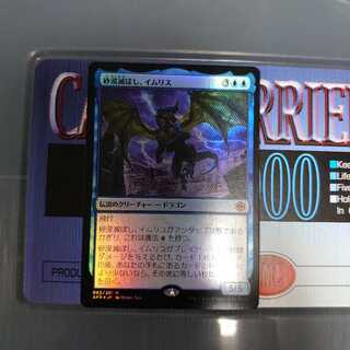 砂漠滅ぼし、イムリス