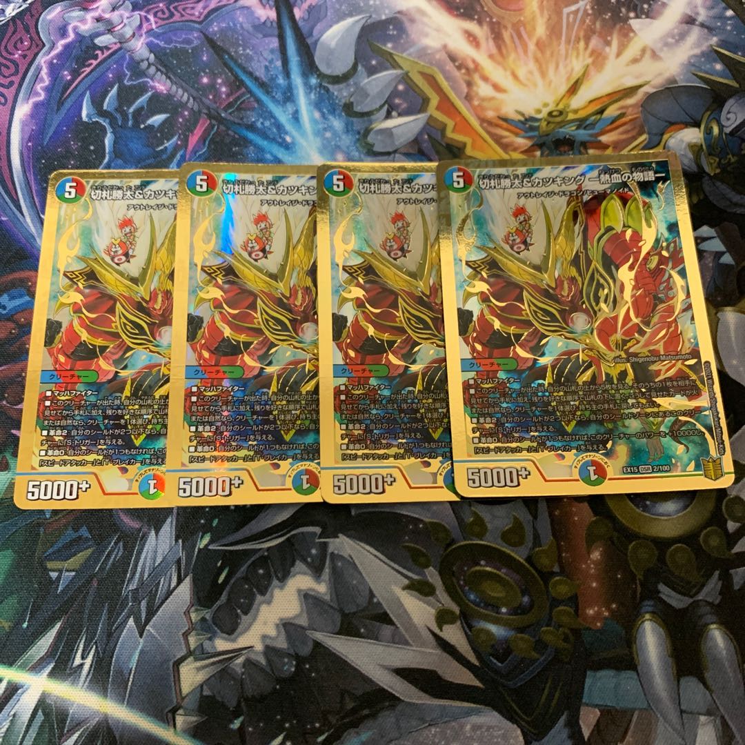 切札勝太&カツキング -熱血の物語- 4枚