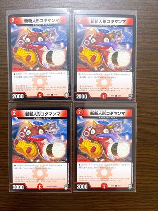 ZanZan doll Kodamma, set of 4