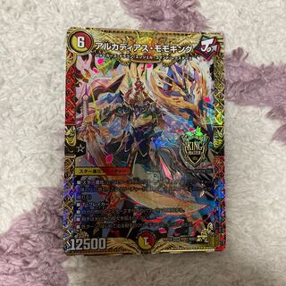 アルカディアス・モモキング