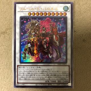 フルール・ド・バロネス ウルトラレア