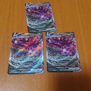 ムゲンダイナVMAX