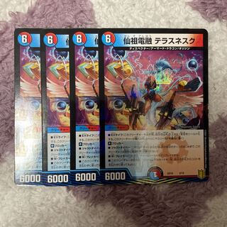 仙祖電融　テラスネスク