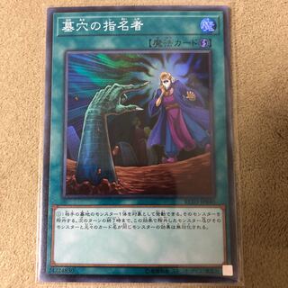 Called by the Grave Super Rare