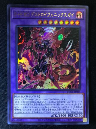 Yu-Gi-Oh! Destiny HERO - Destroyer Phoenix Enforcer UR