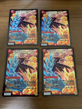 灼熱連鎖 テスタ・ロッサ　4枚