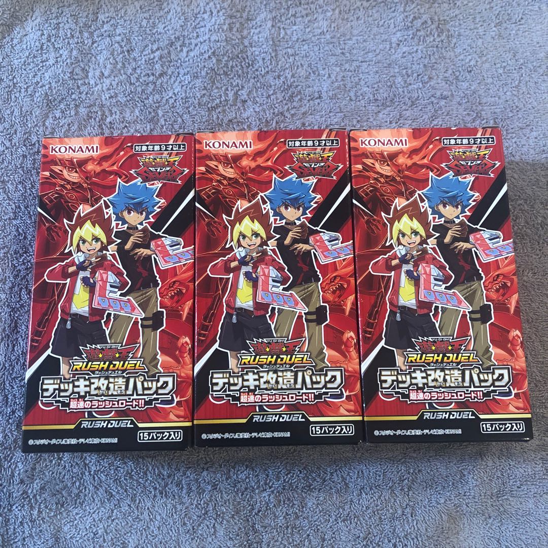 超速のラッシュロード 3BOX