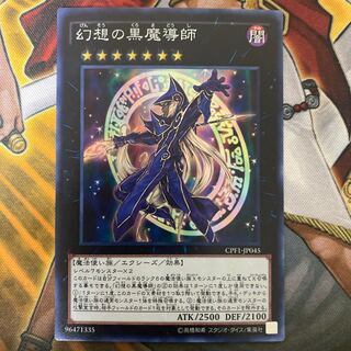 幻想の黒魔導師　②