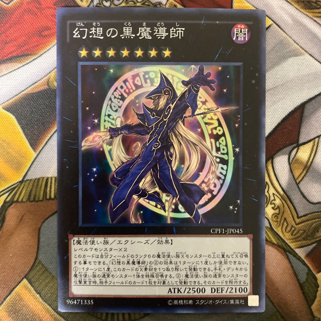 幻想の黒魔導師　③