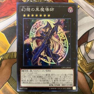 幻想の黒魔導師　③