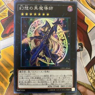 幻想の黒魔導師　④