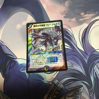 陽炎の守護者ブルー・メルキス SR