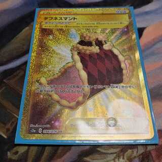 タフネスマント UR